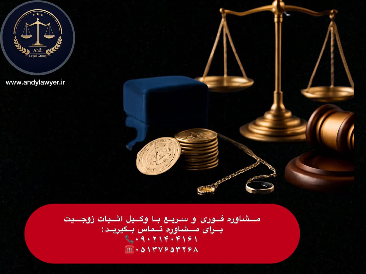 وکیل اثبات زوجیت مشاوه فوری با وکیل 
