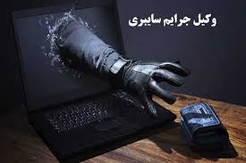  شکایت و تنظیم دادخواست کاملتهیه متن حقوقی دقیق، همراه با مستندات قانونی برای ثبت در سامانه ثنا.مشاوره تخصصی جرایم سایبریبررسی مدارک، پیام‌ها، عکس‌ها، لینک‌ها و اکانت‌ها.دفاع از متهمتدوین استراتژی دفاع، نقد نظر کارشناسان، درخواست دادرسی عادلانه.پیگیری پرونده در پلیس فتا
