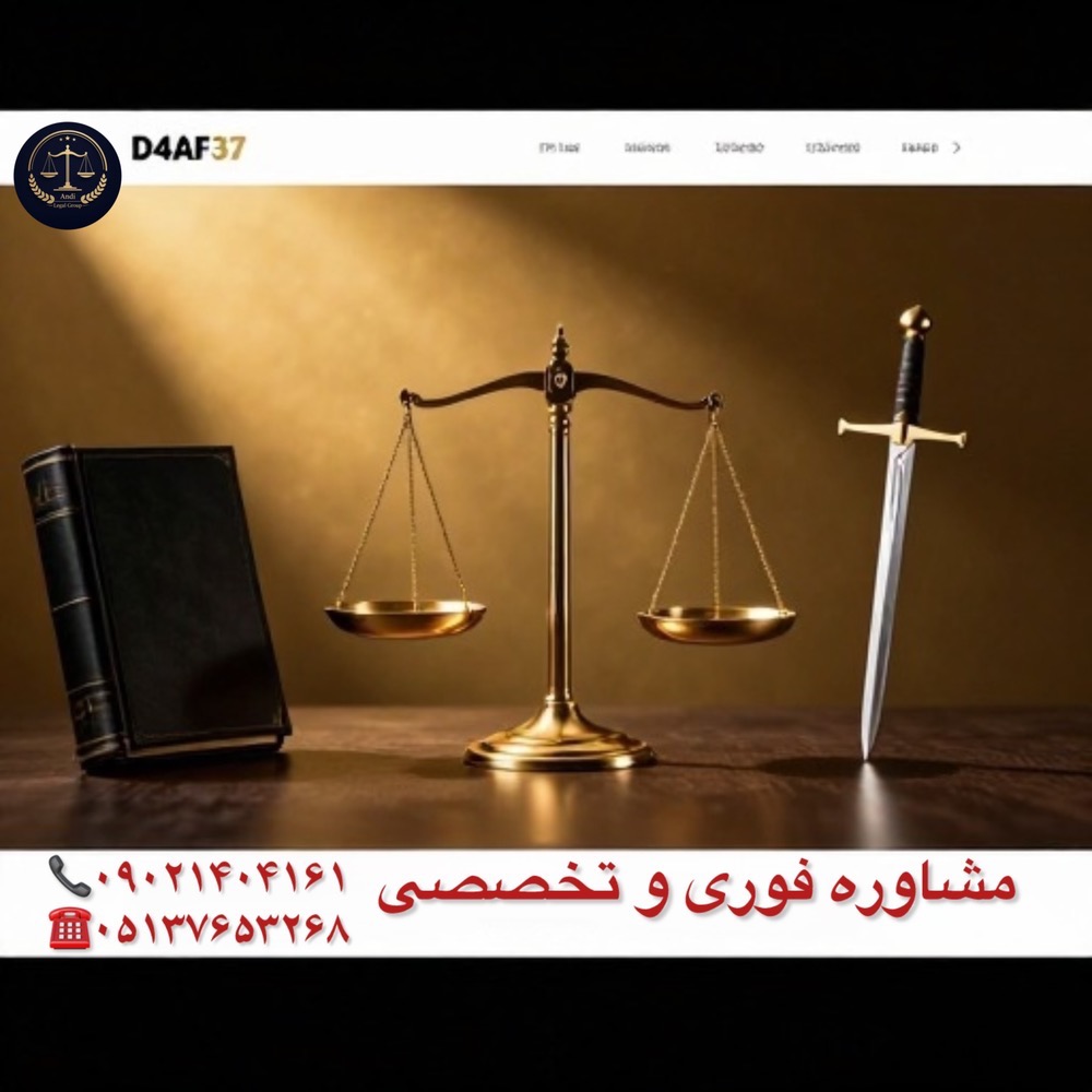وکیل کیفری