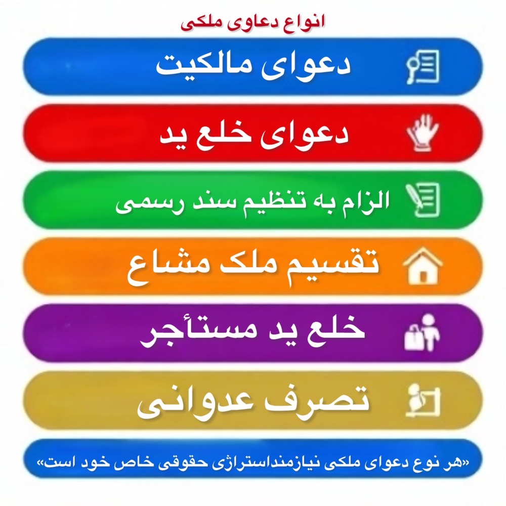 وکیل ملکی مشهد